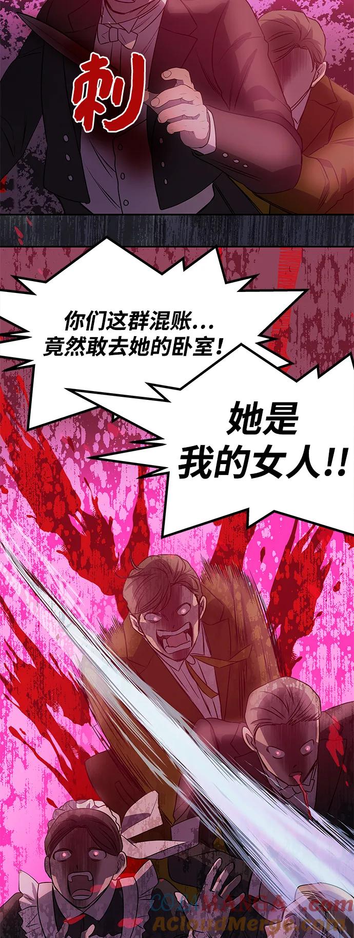 《一个丈夫就够了》[第1话] 魅力值999的小姐 第105页