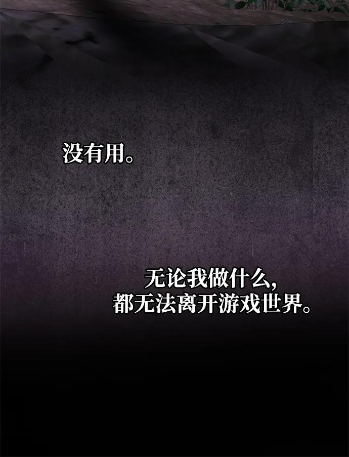 《一个丈夫就够了》[第1话] 魅力值999的小姐 第126页