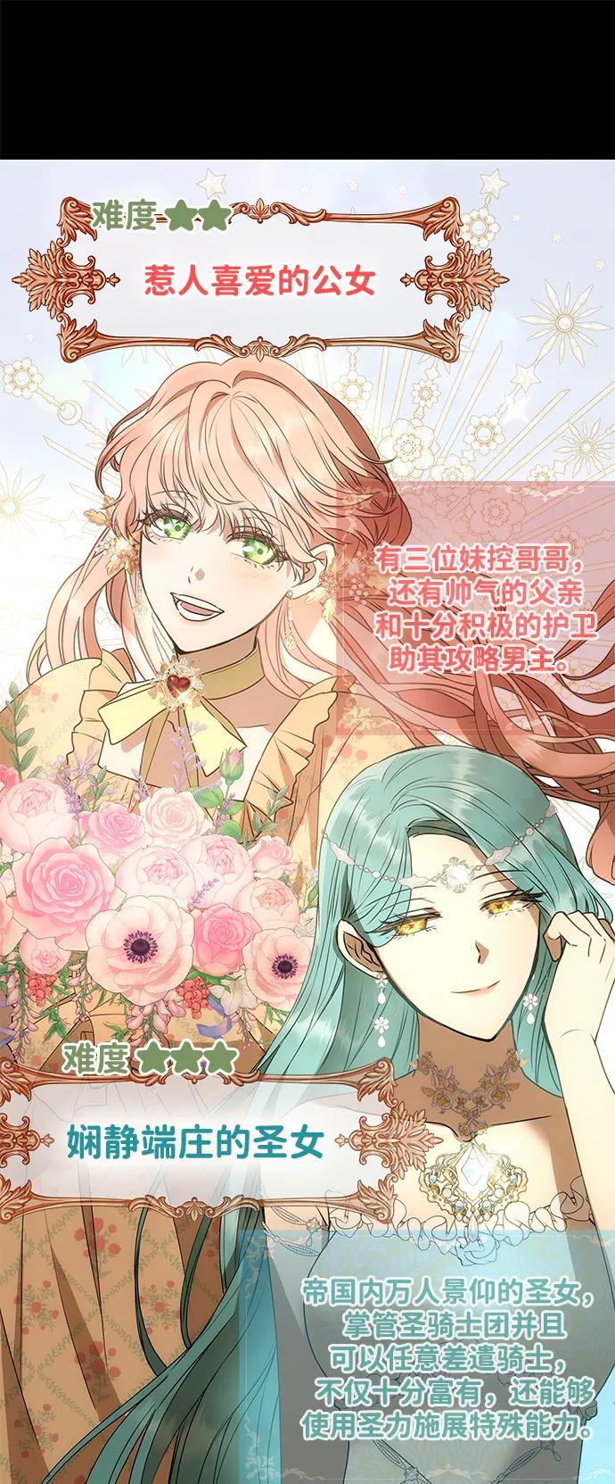 《一个丈夫就够了》[第1话] 魅力值999的小姐 第35页