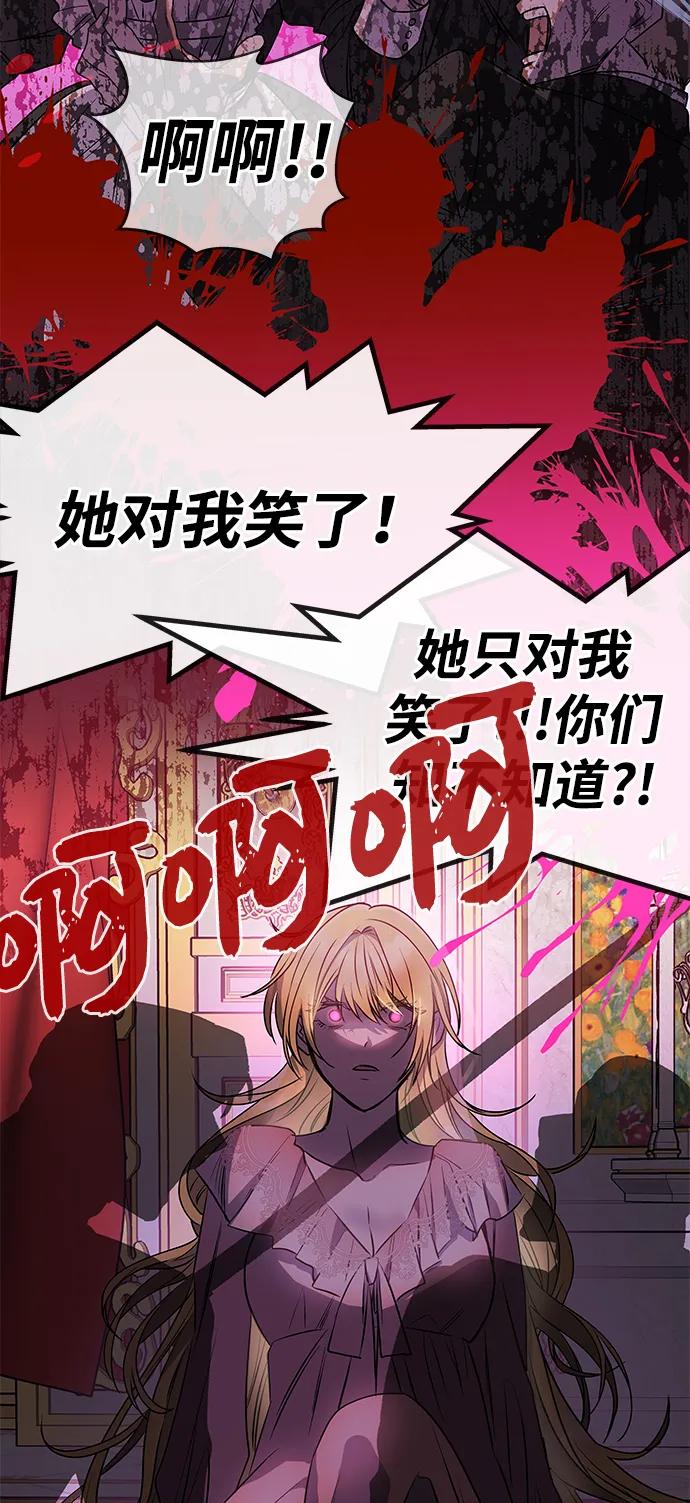 《一个丈夫就够了》[第1话] 魅力值999的小姐 第106页