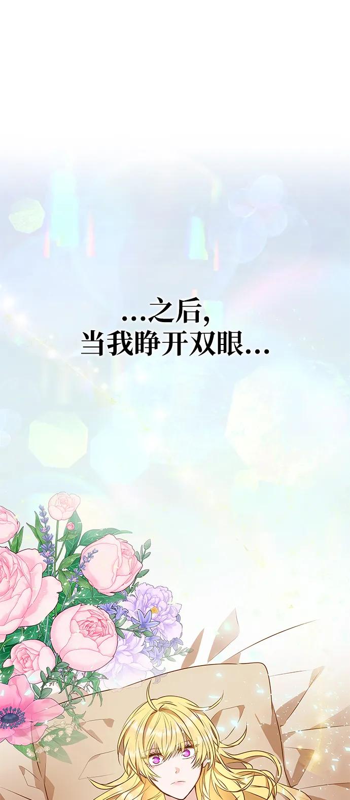 《一个丈夫就够了》[第1话] 魅力值999的小姐 第47页