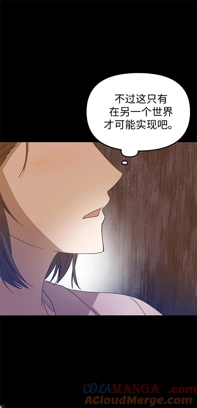 《一个丈夫就够了》[第1话] 魅力值999的小姐 第25页