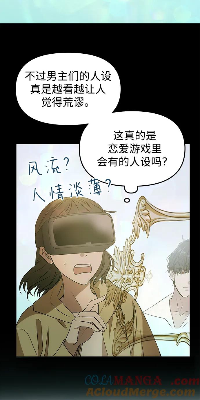 《一个丈夫就够了》[第1话] 魅力值999的小姐 第33页
