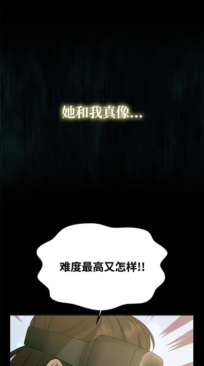 《一个丈夫就够了》[第1话] 魅力值999的小姐 第40页