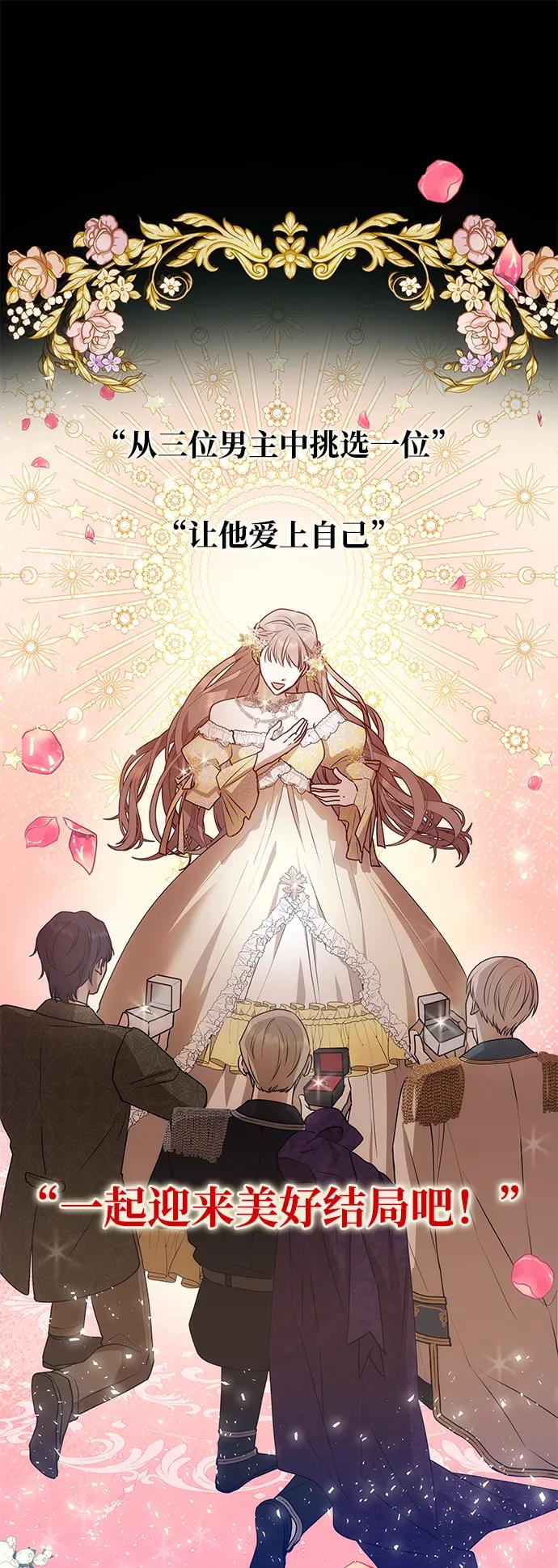 《一个丈夫就够了》[第1话] 魅力值999的小姐 第31页
