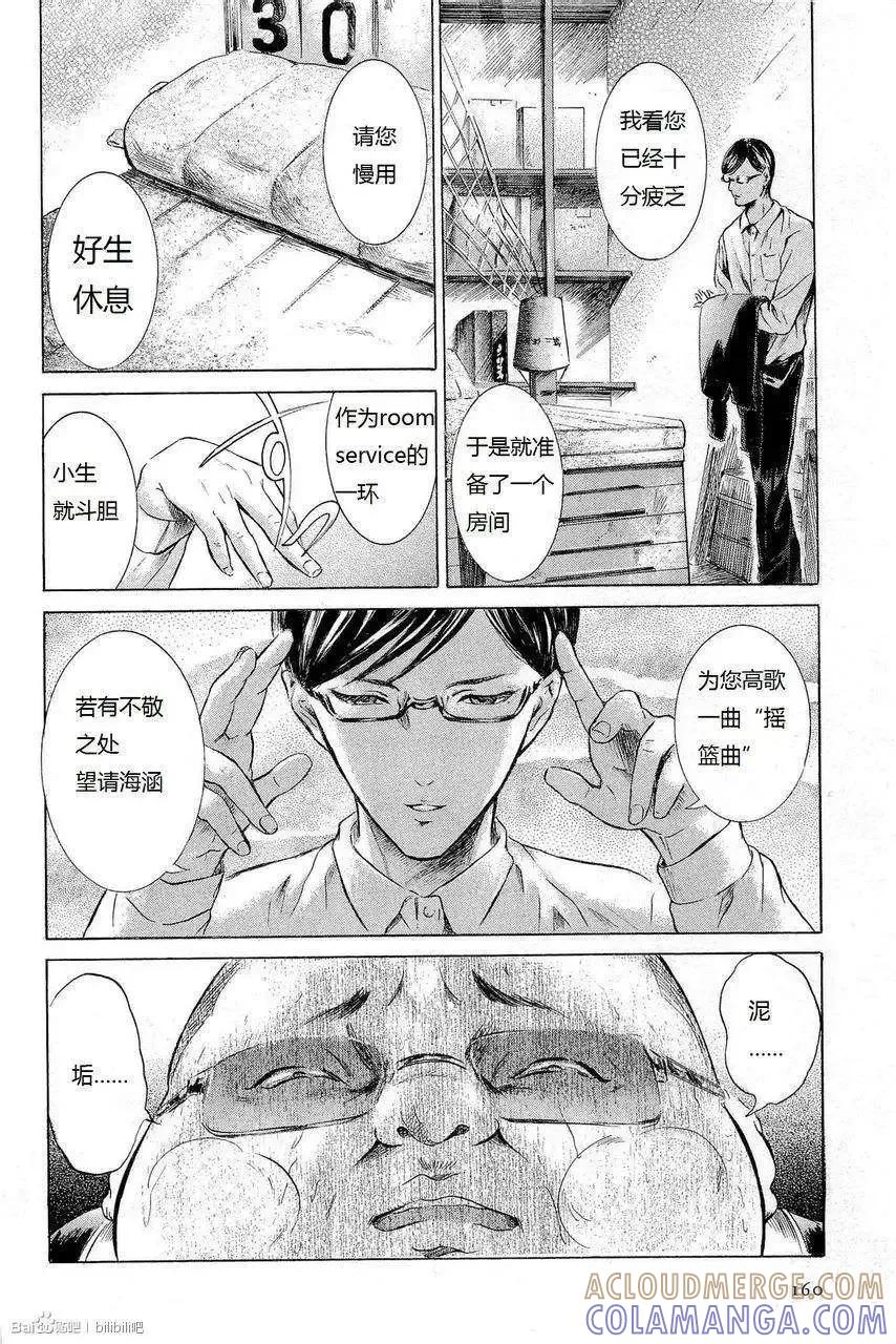 《在下坂本，有何贵干？》番外篇 第3页