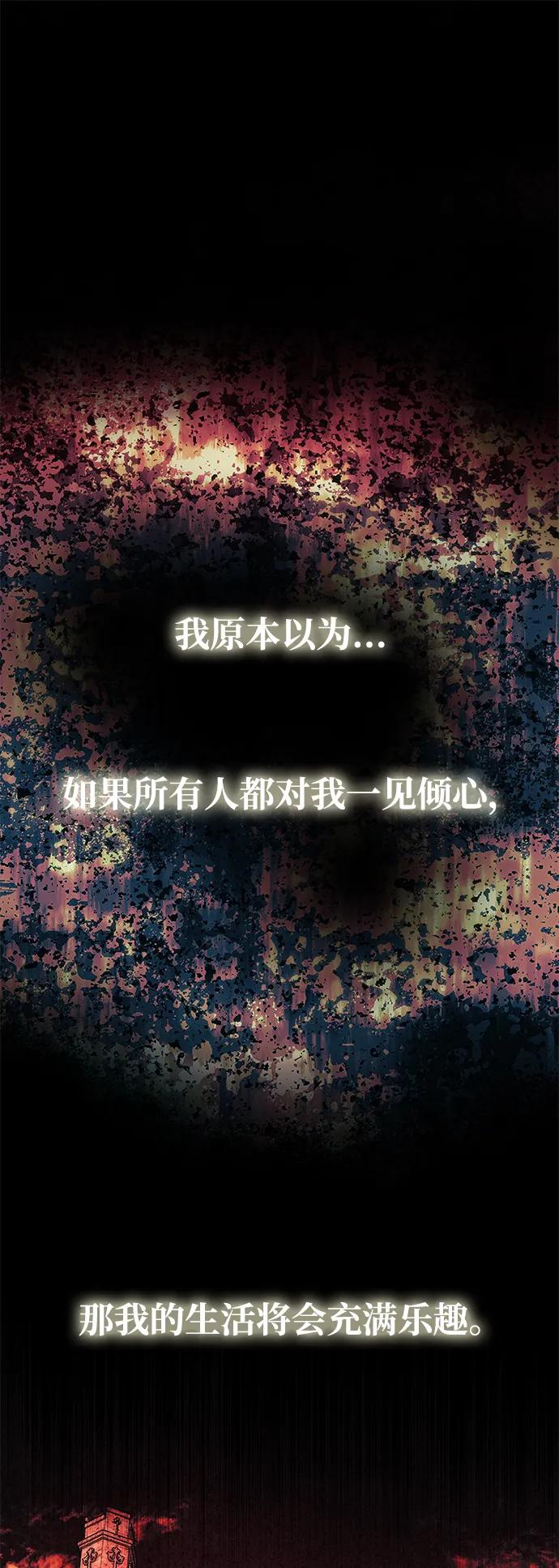 《一个丈夫就够了》[第1话] 魅力值999的小姐 第2页
