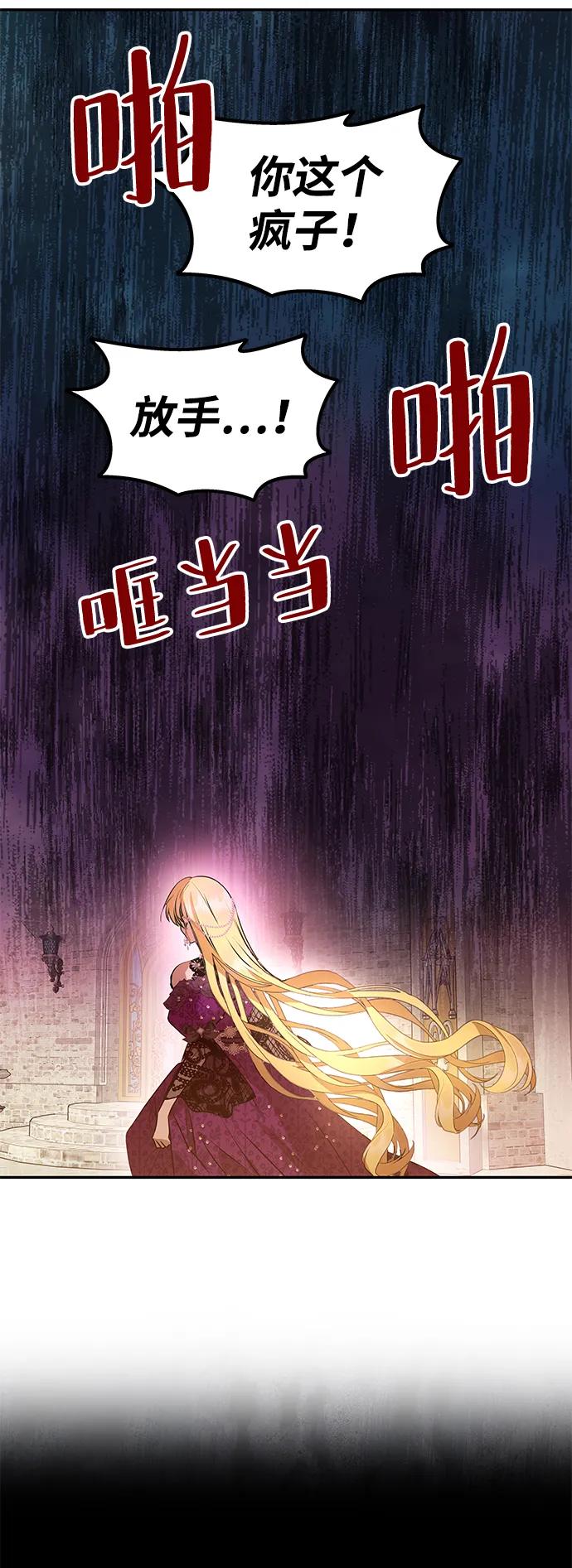 《一个丈夫就够了》[第1话] 魅力值999的小姐 第15页