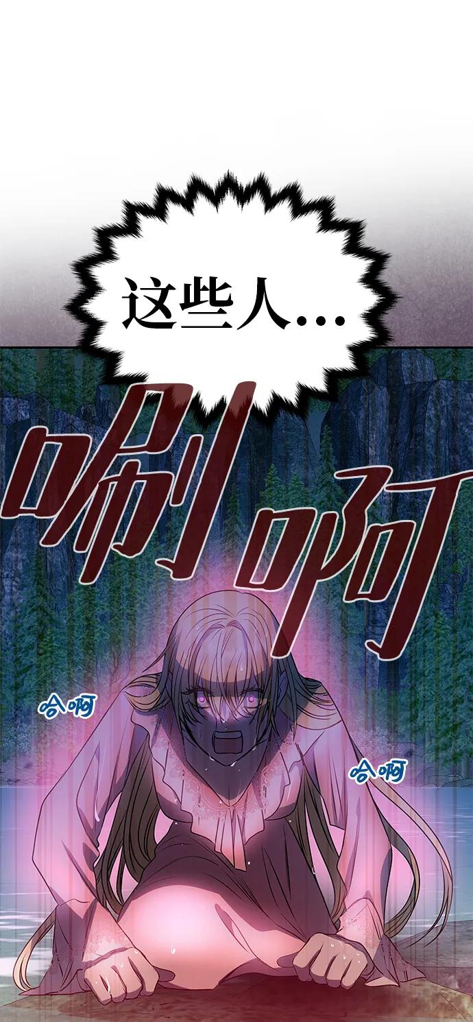 《一个丈夫就够了》[第1话] 魅力值999的小姐 第123页