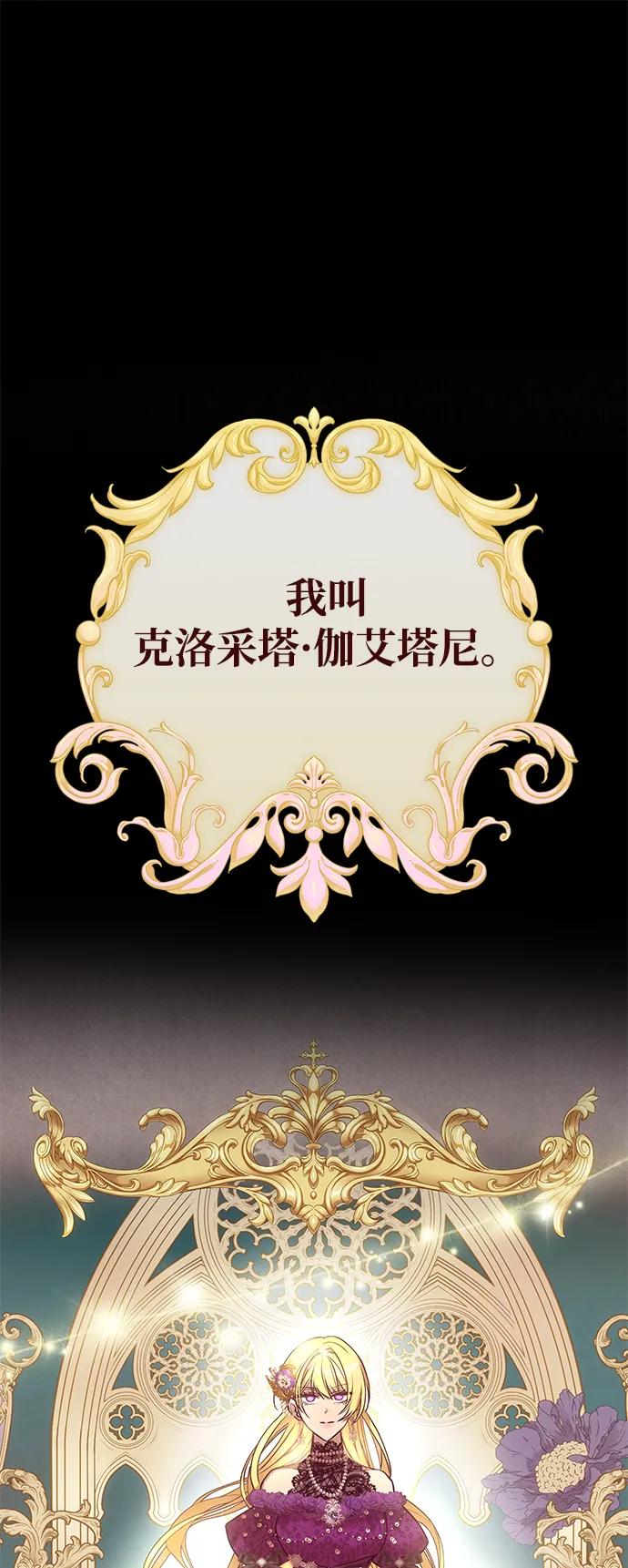 《一个丈夫就够了》[第1话] 魅力值999的小姐 第18页
