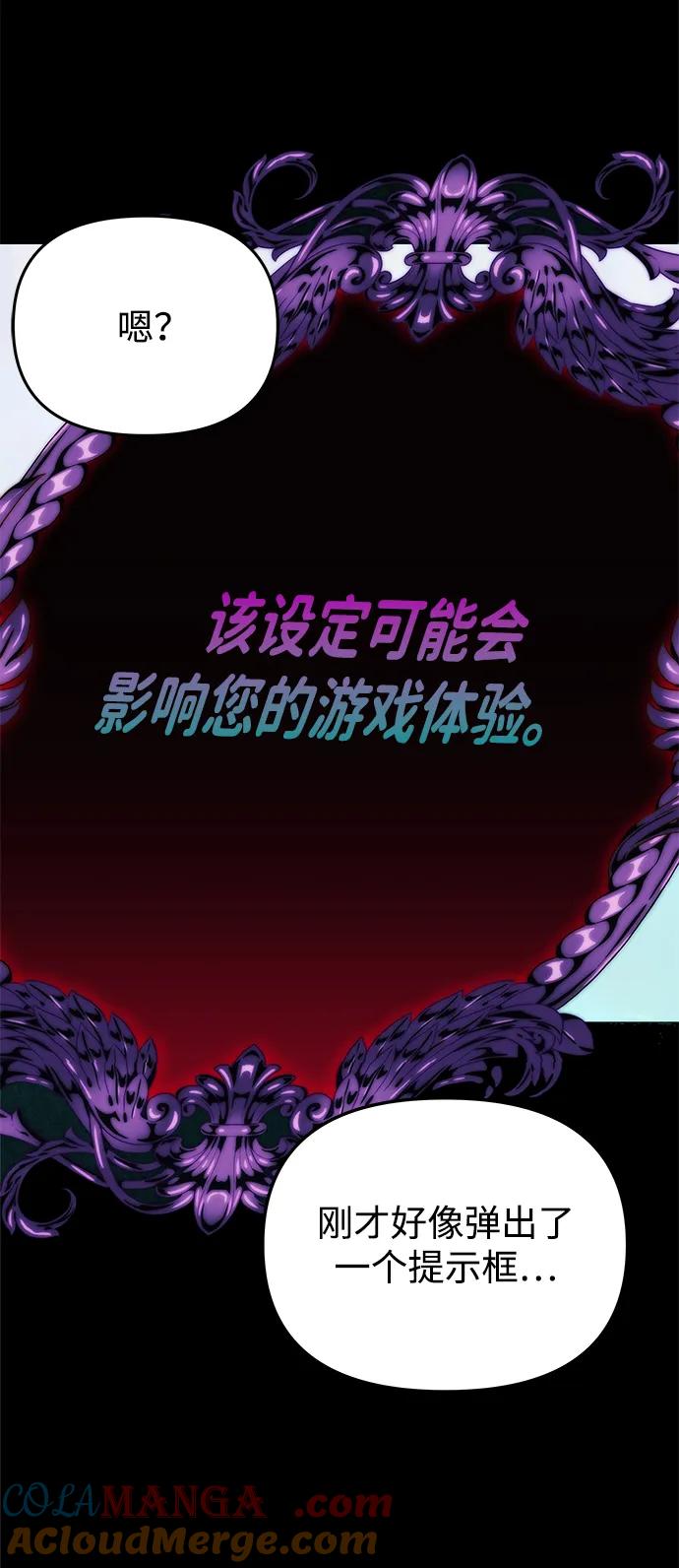 《一个丈夫就够了》[第1话] 魅力值999的小姐 第45页