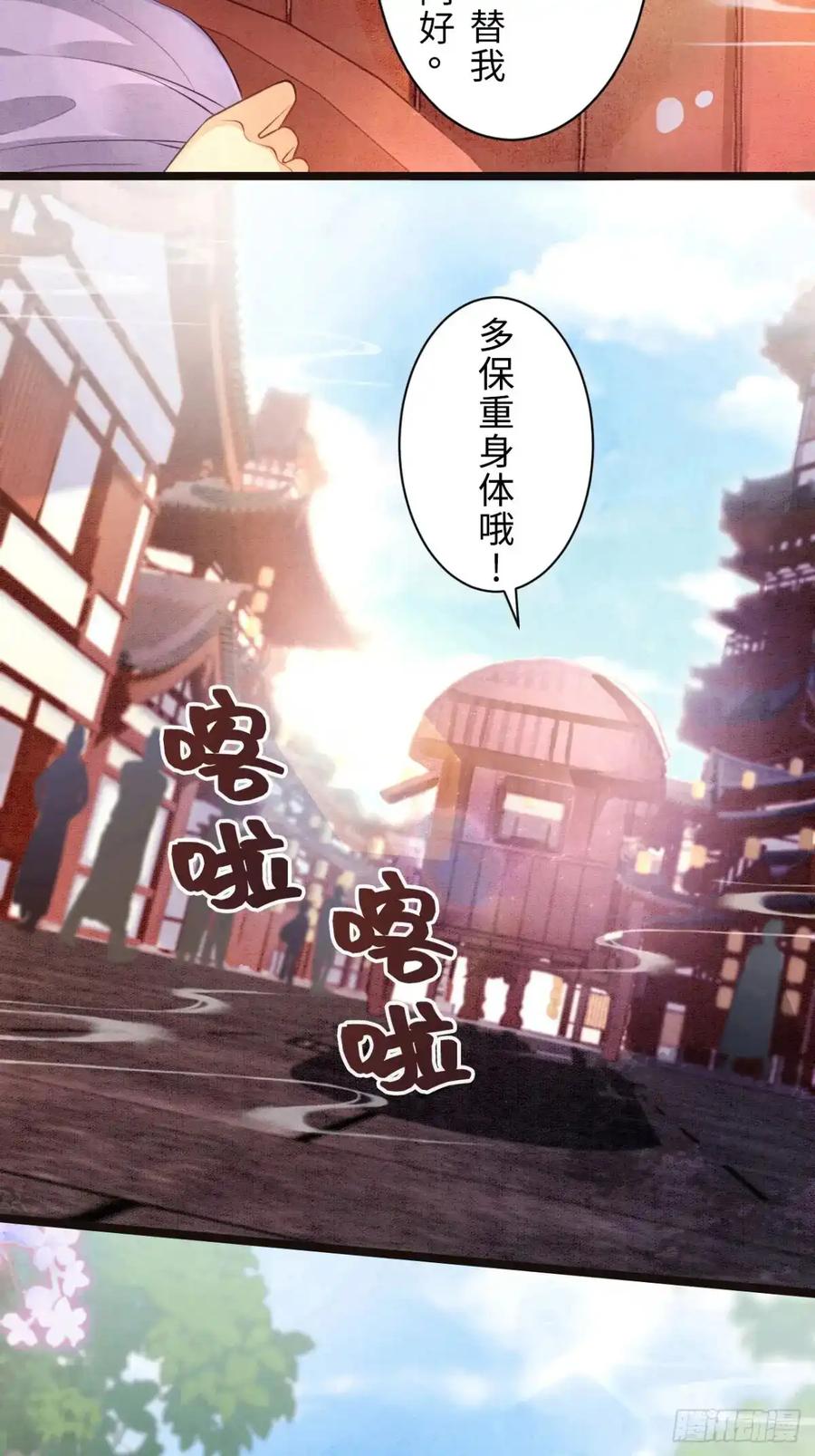 《召魔宫女》第1话 第36页