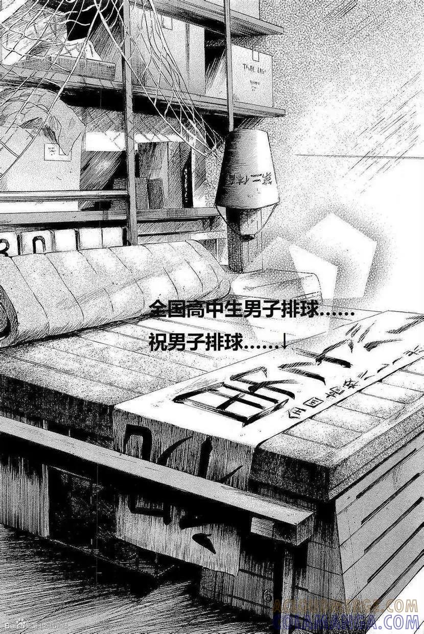 《在下坂本，有何贵干？》番外篇 第2页
