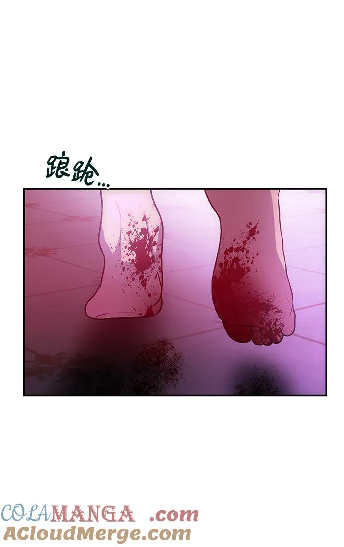 《一个丈夫就够了》[第1话] 魅力值999的小姐 第109页
