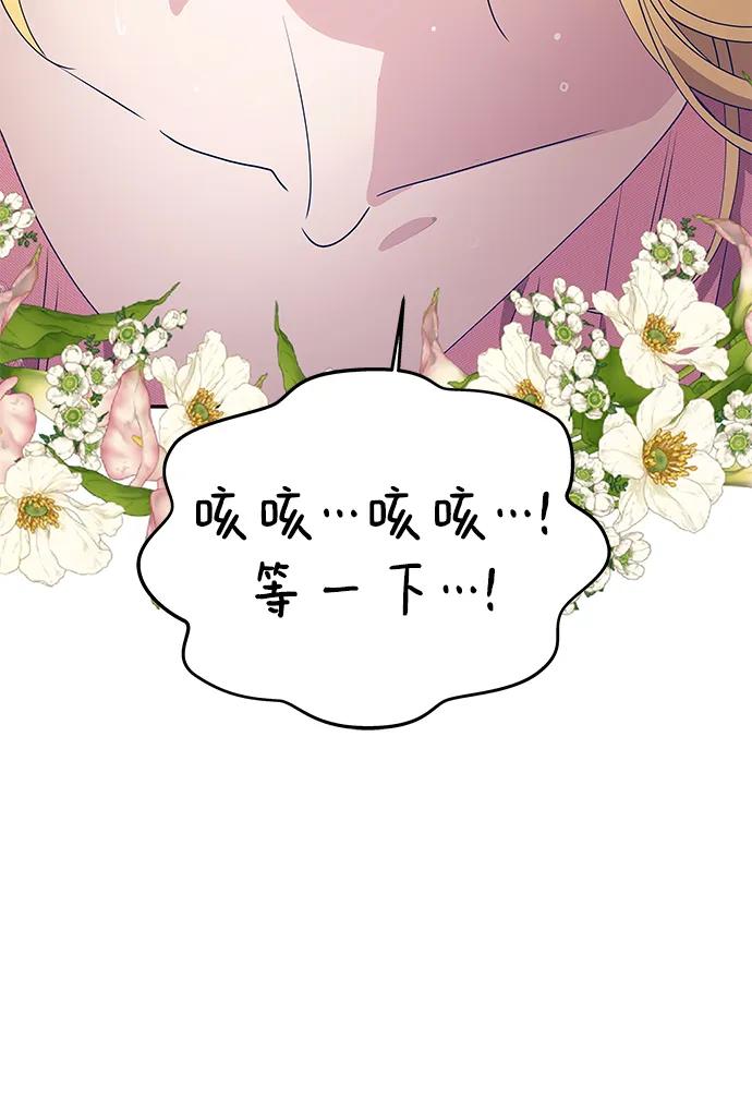 《一个丈夫就够了》[第1话] 魅力值999的小姐 第59页