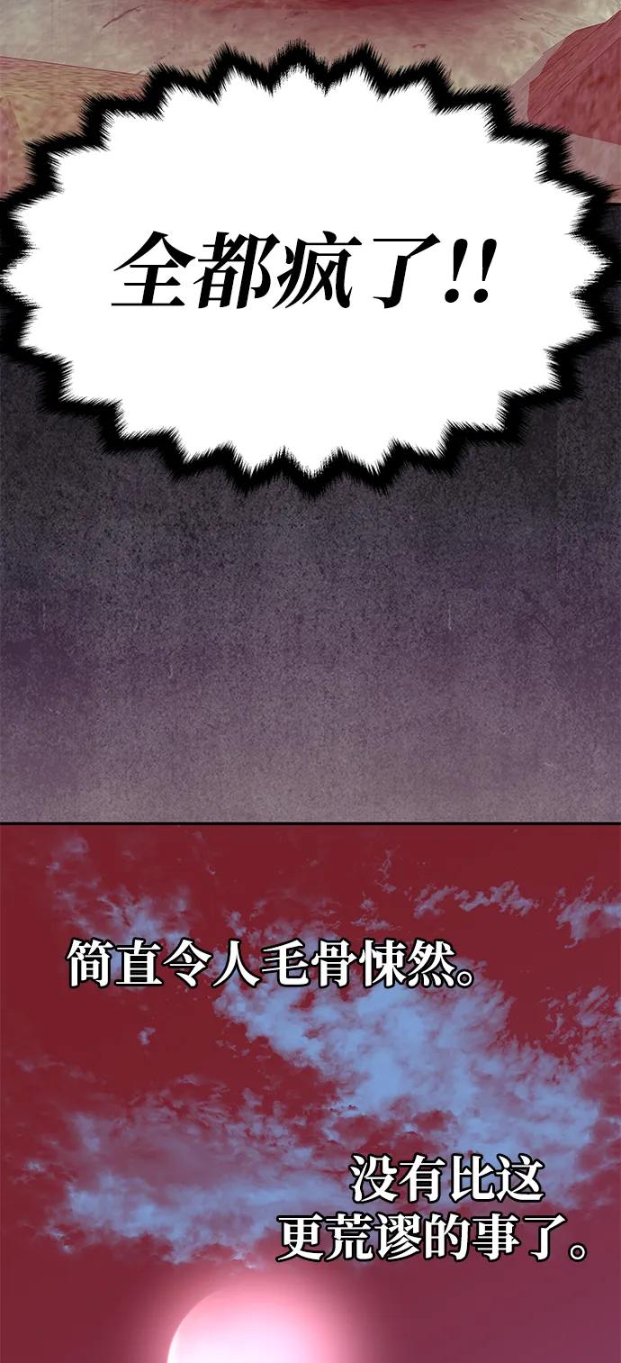 《一个丈夫就够了》[第1话] 魅力值999的小姐 第124页