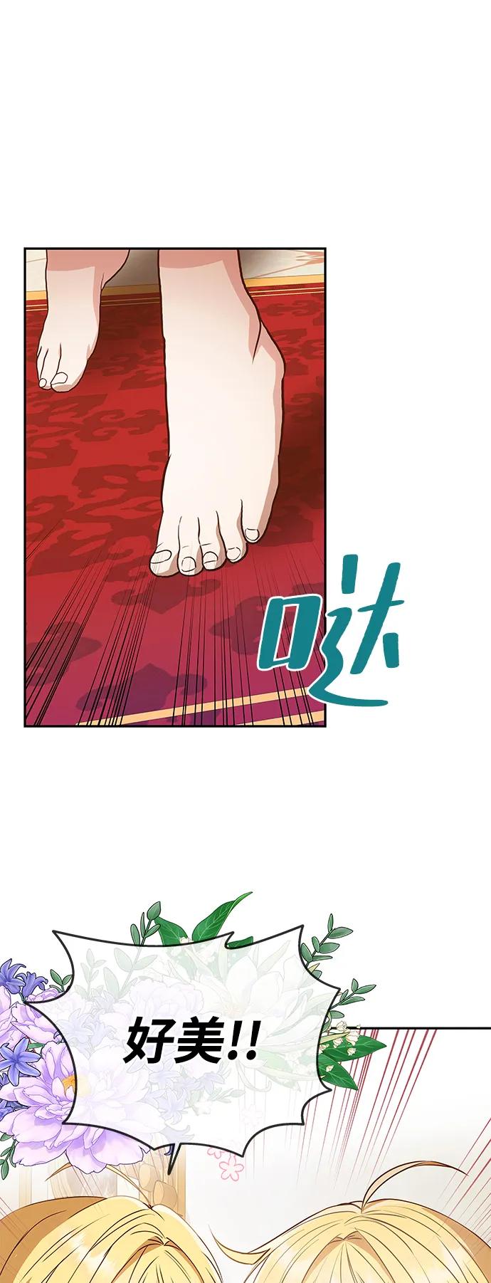 《一个丈夫就够了》[第1话] 魅力值999的小姐 第51页