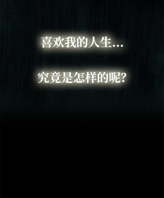 《一个丈夫就够了》[第1话] 魅力值999的小姐 第24页