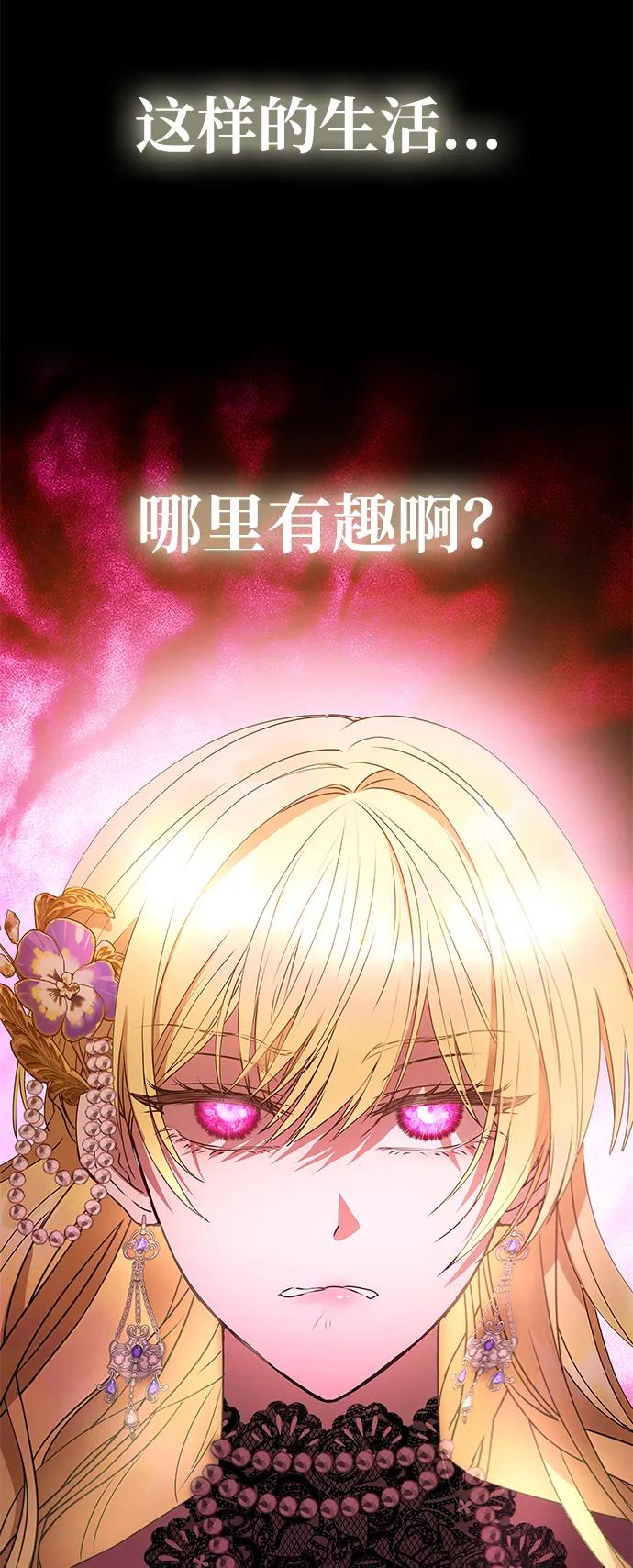 《一个丈夫就够了》[第1话] 魅力值999的小姐 第16页
