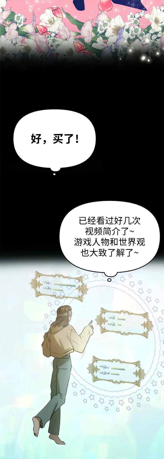 《一个丈夫就够了》[第1话] 魅力值999的小姐 第32页