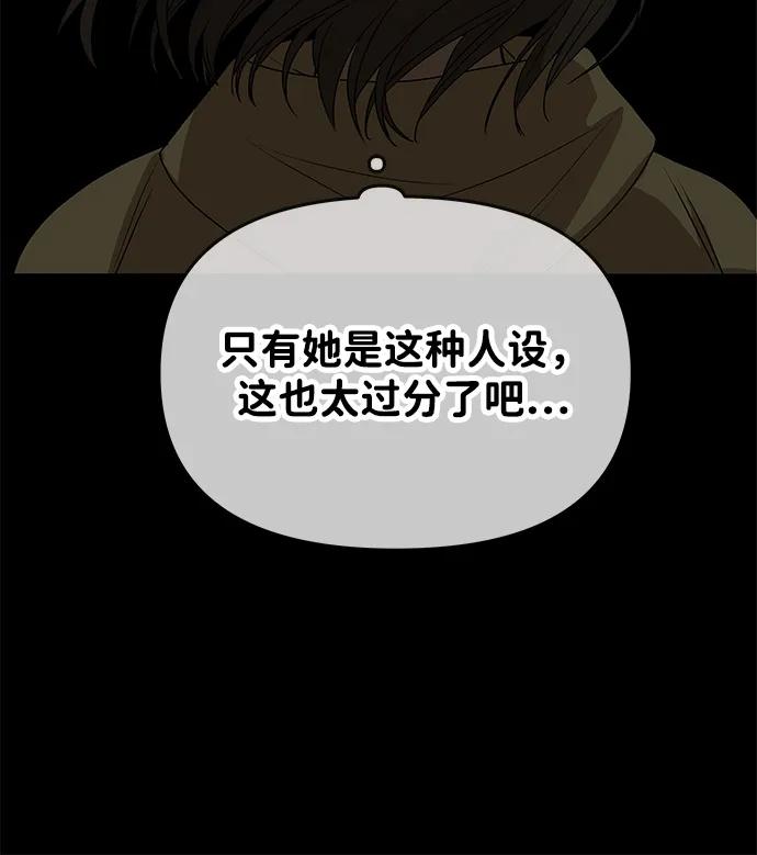 《一个丈夫就够了》[第1话] 魅力值999的小姐 第39页