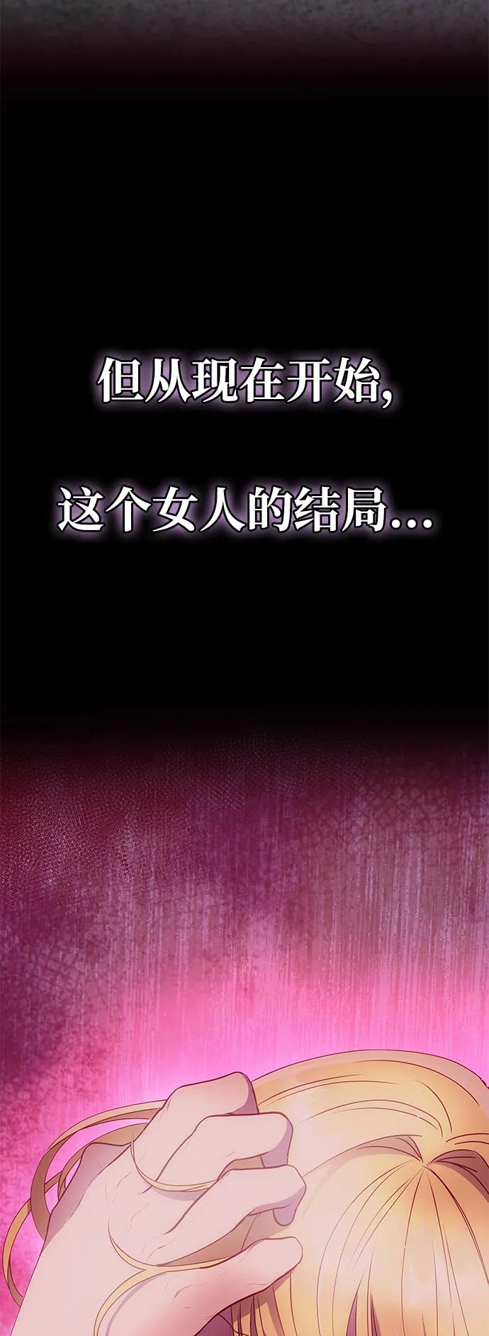 《一个丈夫就够了》[第1话] 魅力值999的小姐 第128页