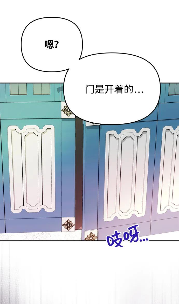 《一个丈夫就够了》[第10话] 圣洁誓约 第83页