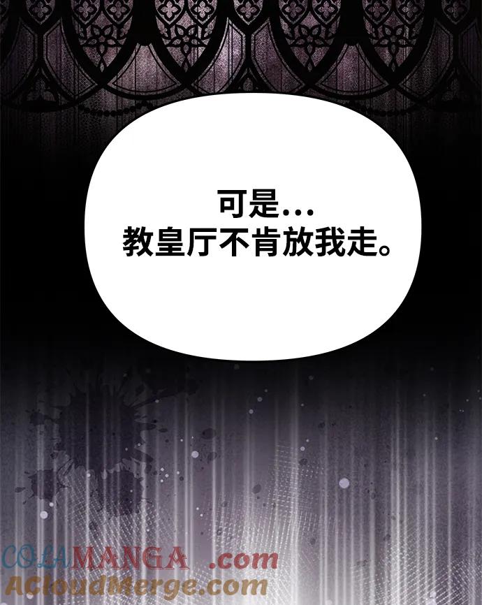 《一个丈夫就够了》[第10话] 圣洁誓约 第34页