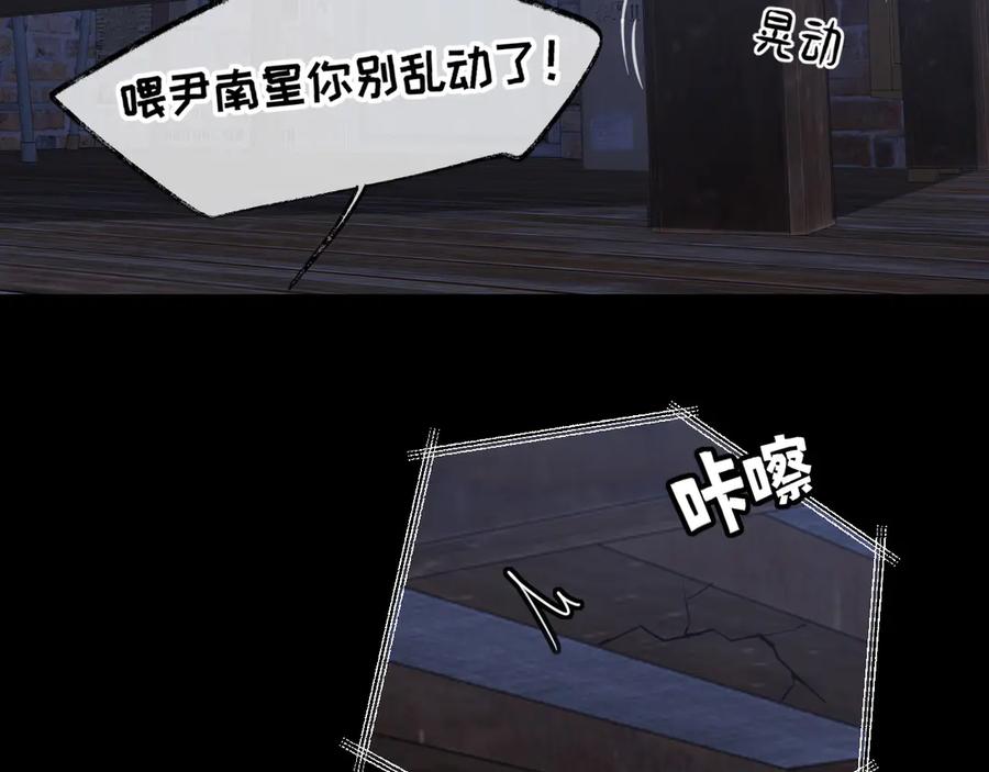 《偏见》14 床被摇塌了！？ 第86页