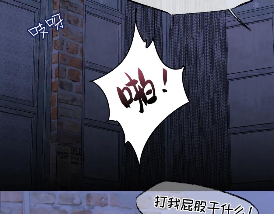 《偏见》14 床被摇塌了！？ 第82页