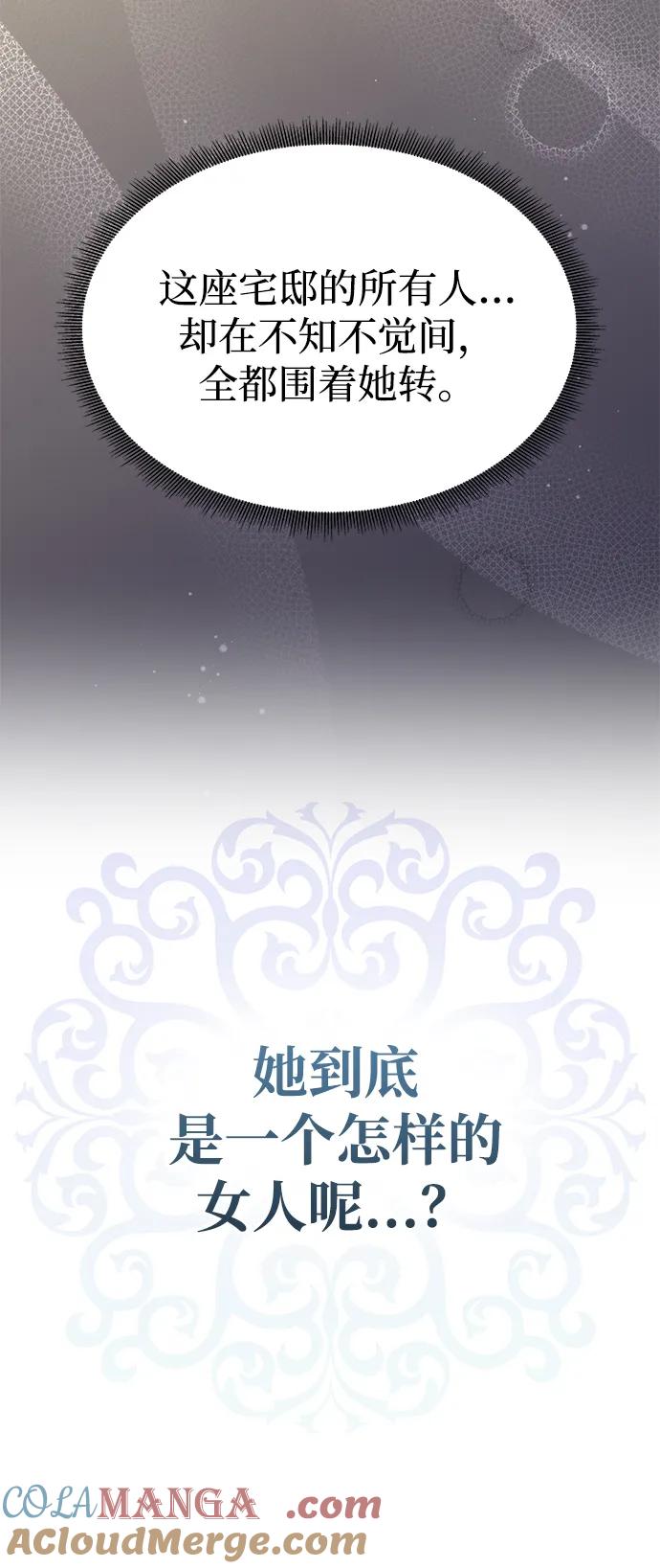《一个丈夫就够了》[第11话] 监禁 第64页