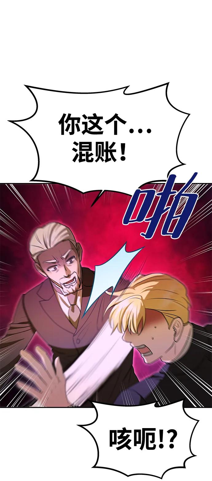 《一个丈夫就够了》[第11话] 监禁 第48页
