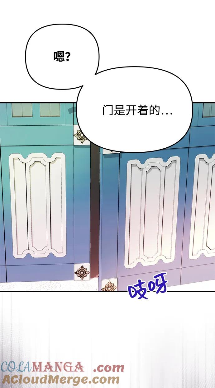 《一个丈夫就够了》[第11话] 监禁 第4页