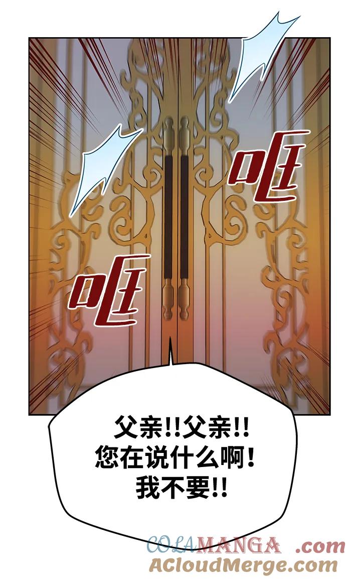 《一个丈夫就够了》[第11话] 监禁 第46页