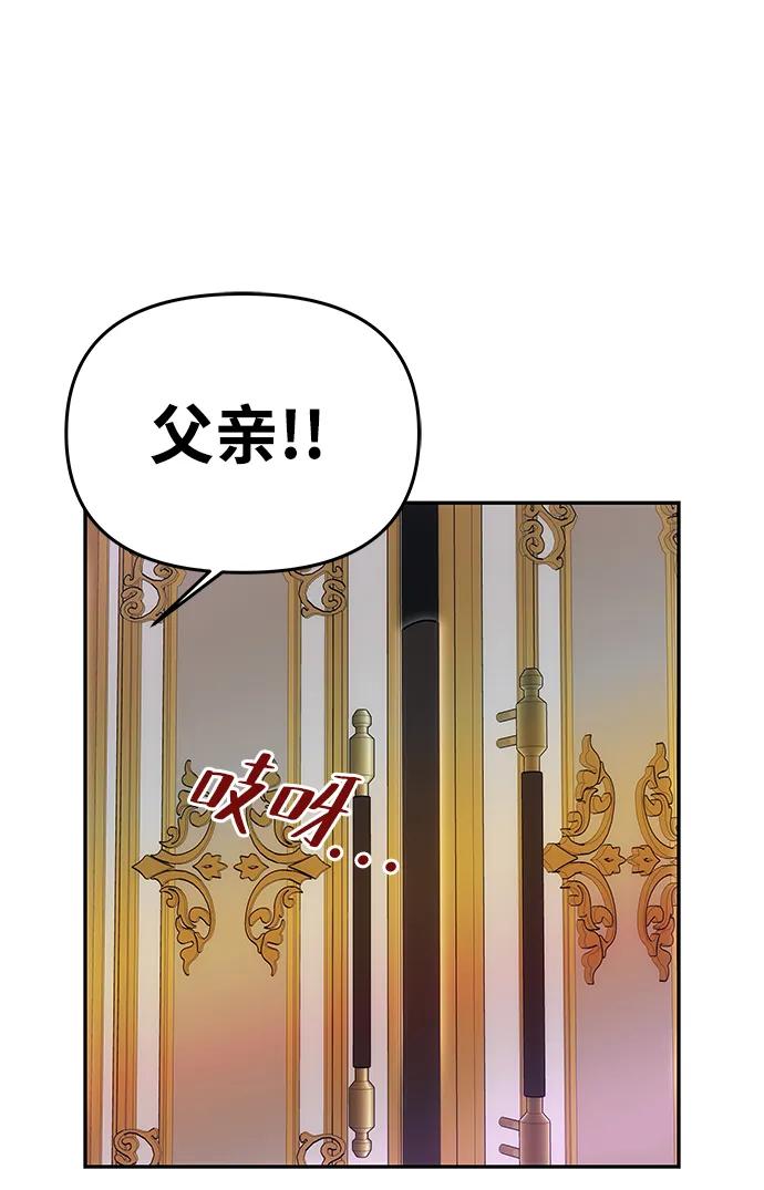 《一个丈夫就够了》[第11话] 监禁 第44页