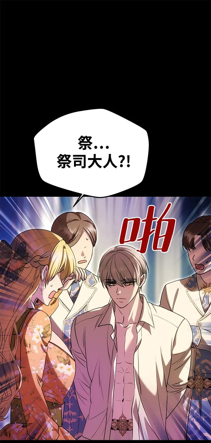 《一个丈夫就够了》[第11话] 监禁 第35页