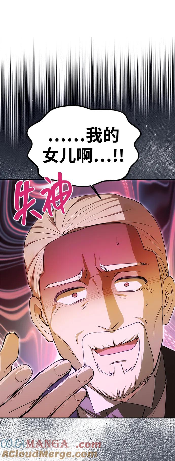 《一个丈夫就够了》[第11话] 监禁 第28页