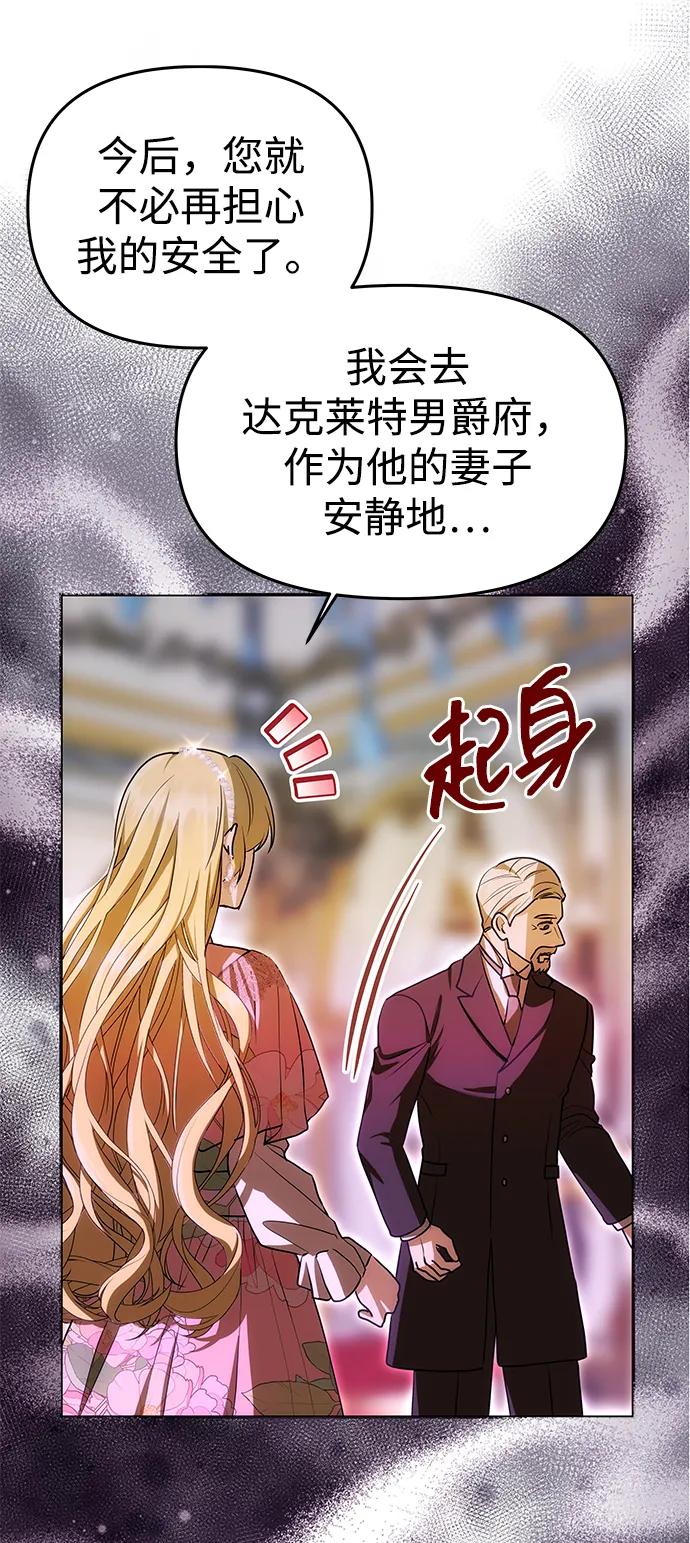 《一个丈夫就够了》[第11话] 监禁 第42页