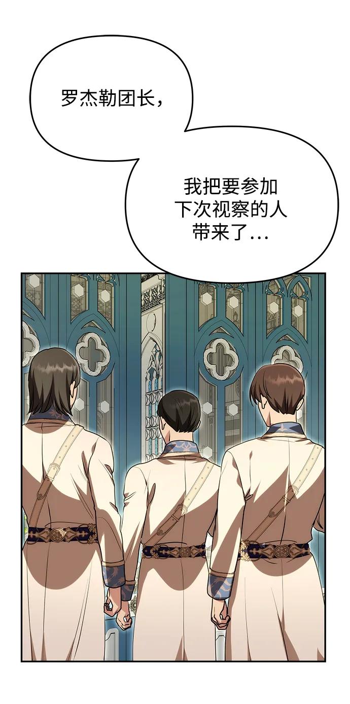 《一个丈夫就够了》[第11话] 监禁 第3页
