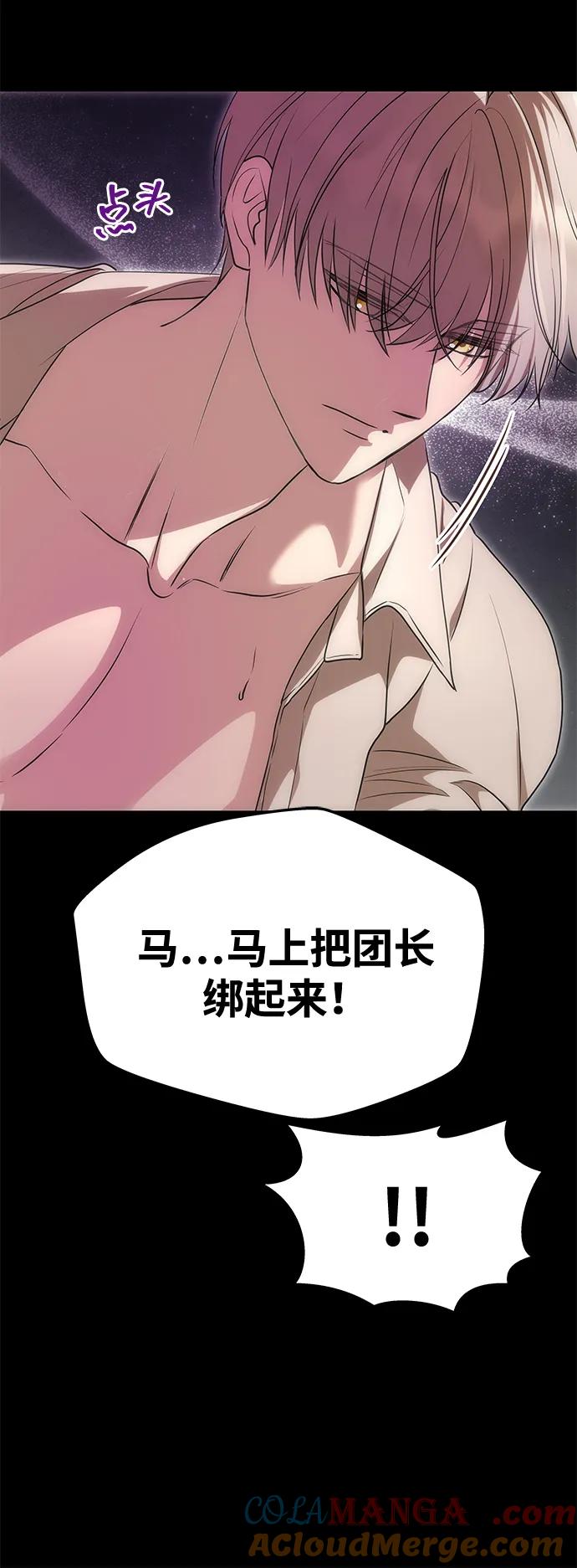 《一个丈夫就够了》[第11话] 监禁 第34页
