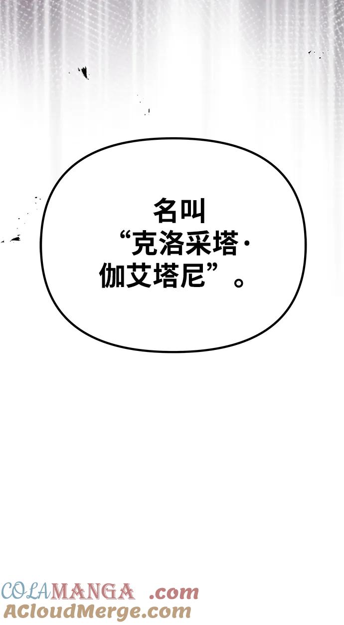 《一个丈夫就够了》[第11话] 监禁 第19页