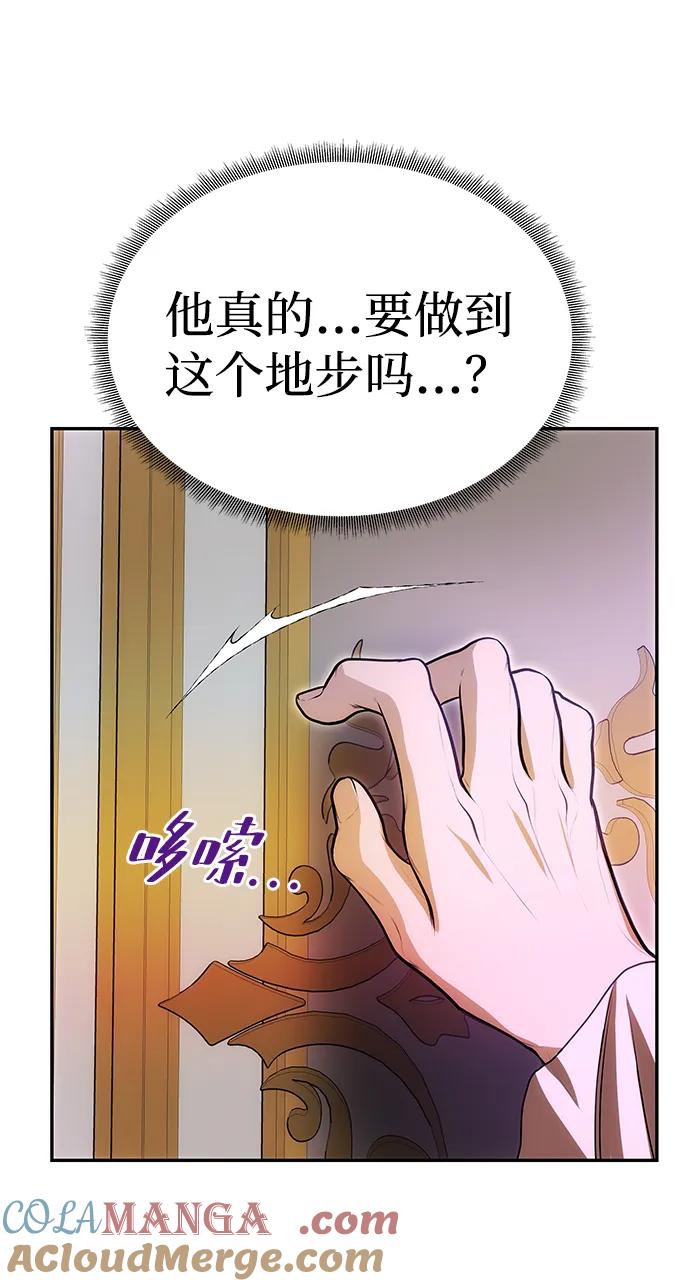 《一个丈夫就够了》[第11话] 监禁 第52页