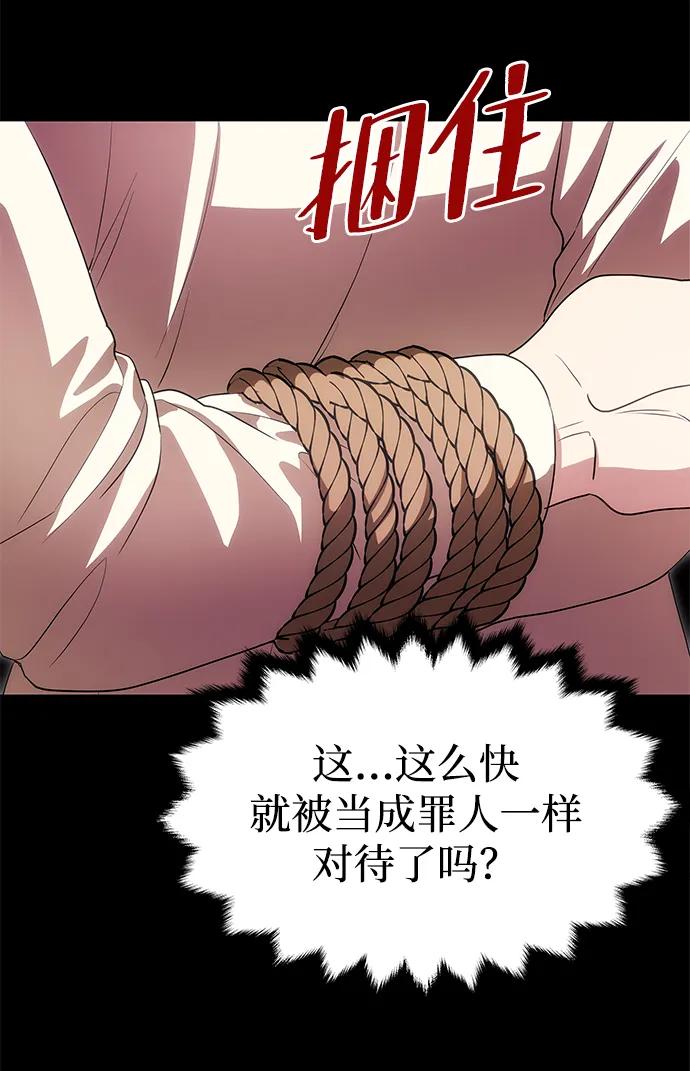 《一个丈夫就够了》[第11话] 监禁 第36页