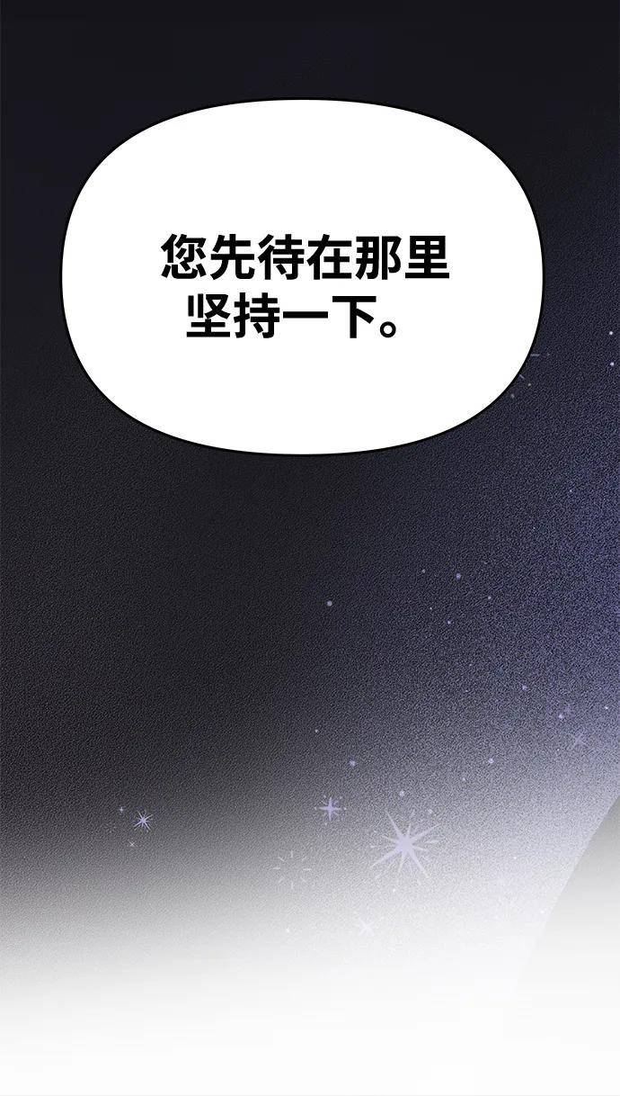 《一个丈夫就够了》[第11话] 监禁 第38页