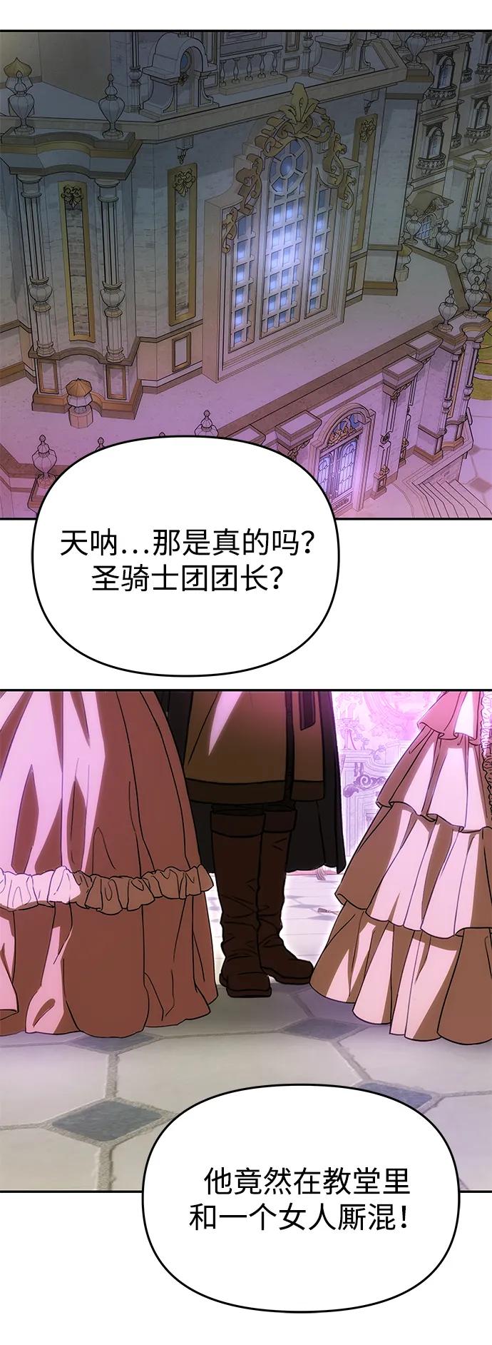 《一个丈夫就够了》[第11话] 监禁 第9页