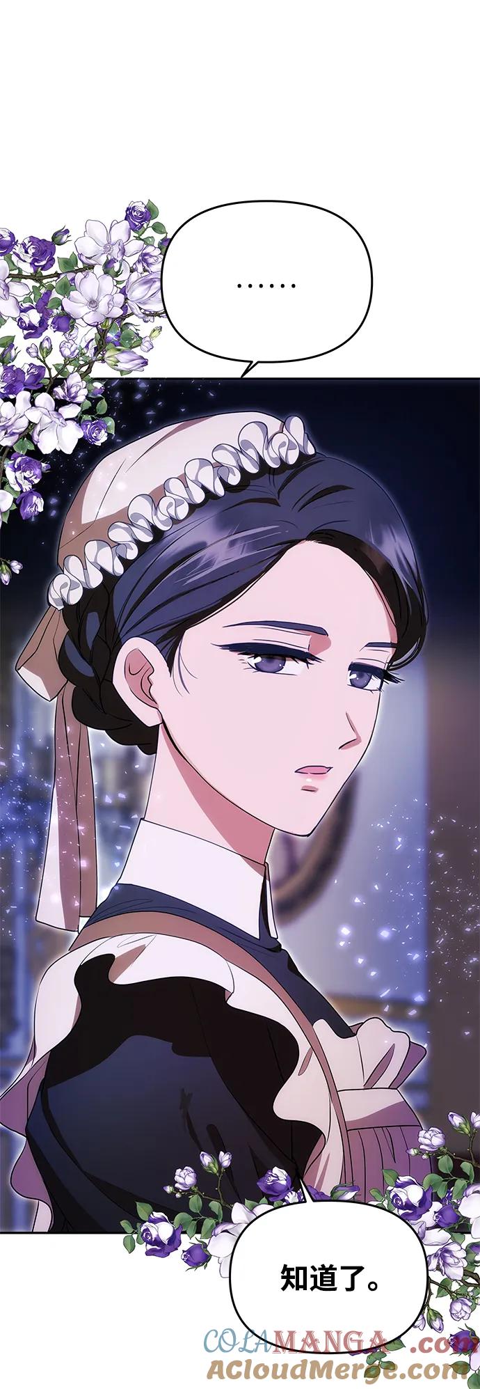 《一个丈夫就够了》[第11话] 监禁 第61页