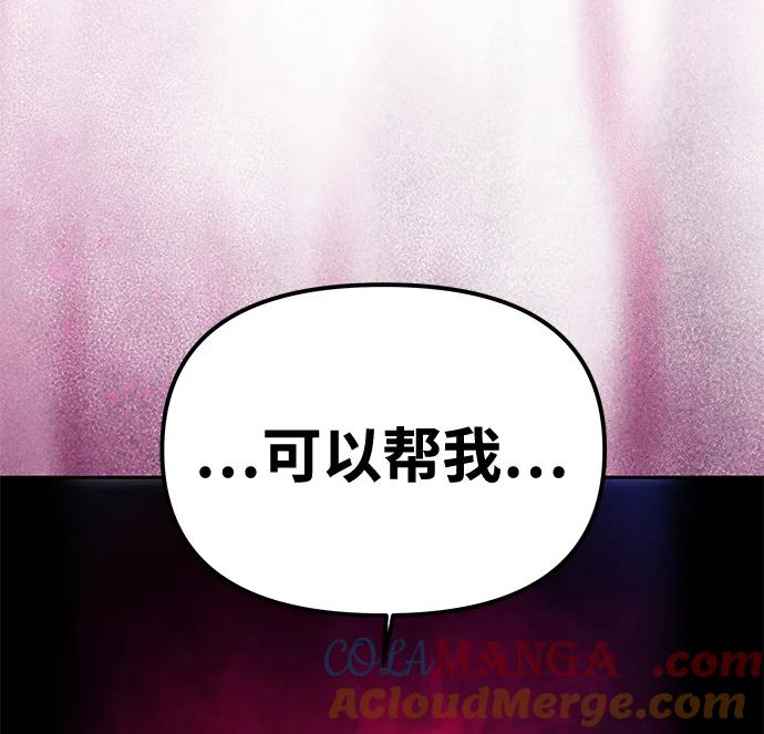 《一个丈夫就够了》[第11话] 监禁 第82页