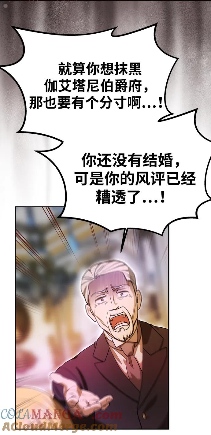 《一个丈夫就够了》[第11话] 监禁 第25页