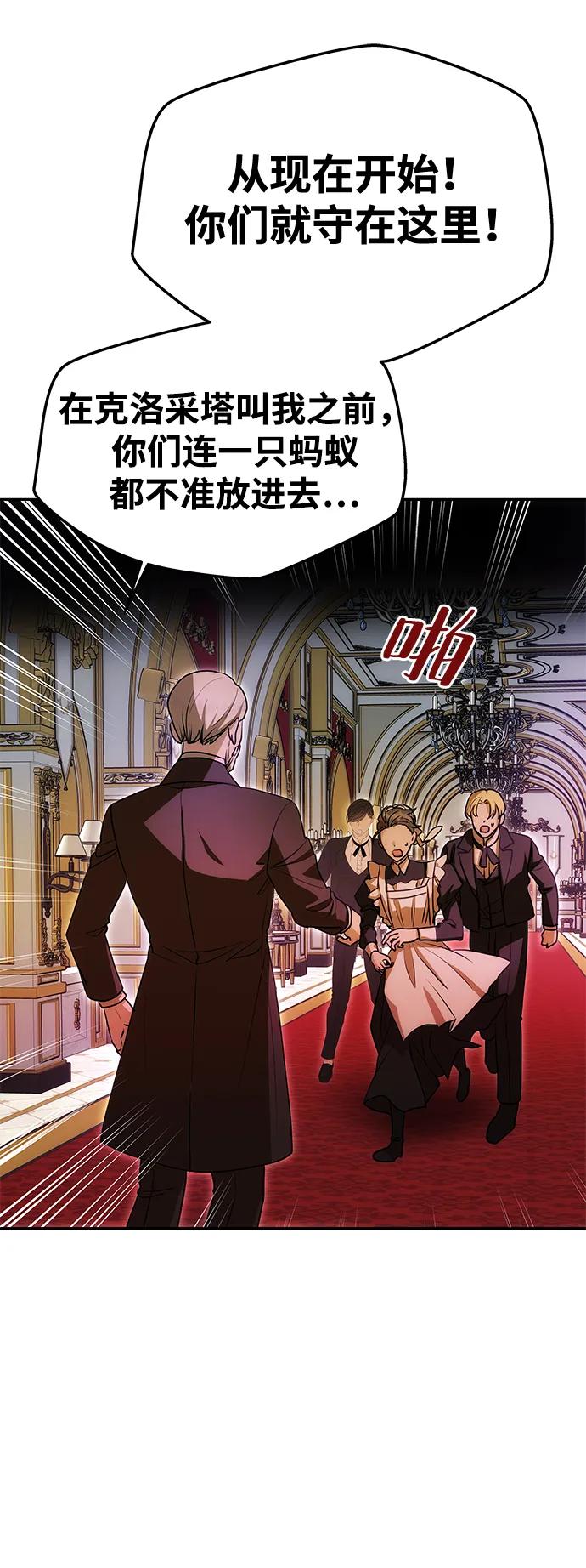 《一个丈夫就够了》[第11话] 监禁 第47页