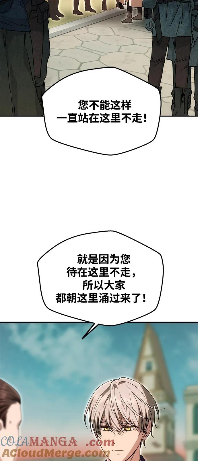 《一个丈夫就够了》[第12话] 奇怪的侍女 第64页